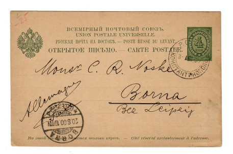 Rus levante 1900 postkarte - levante, 1900: